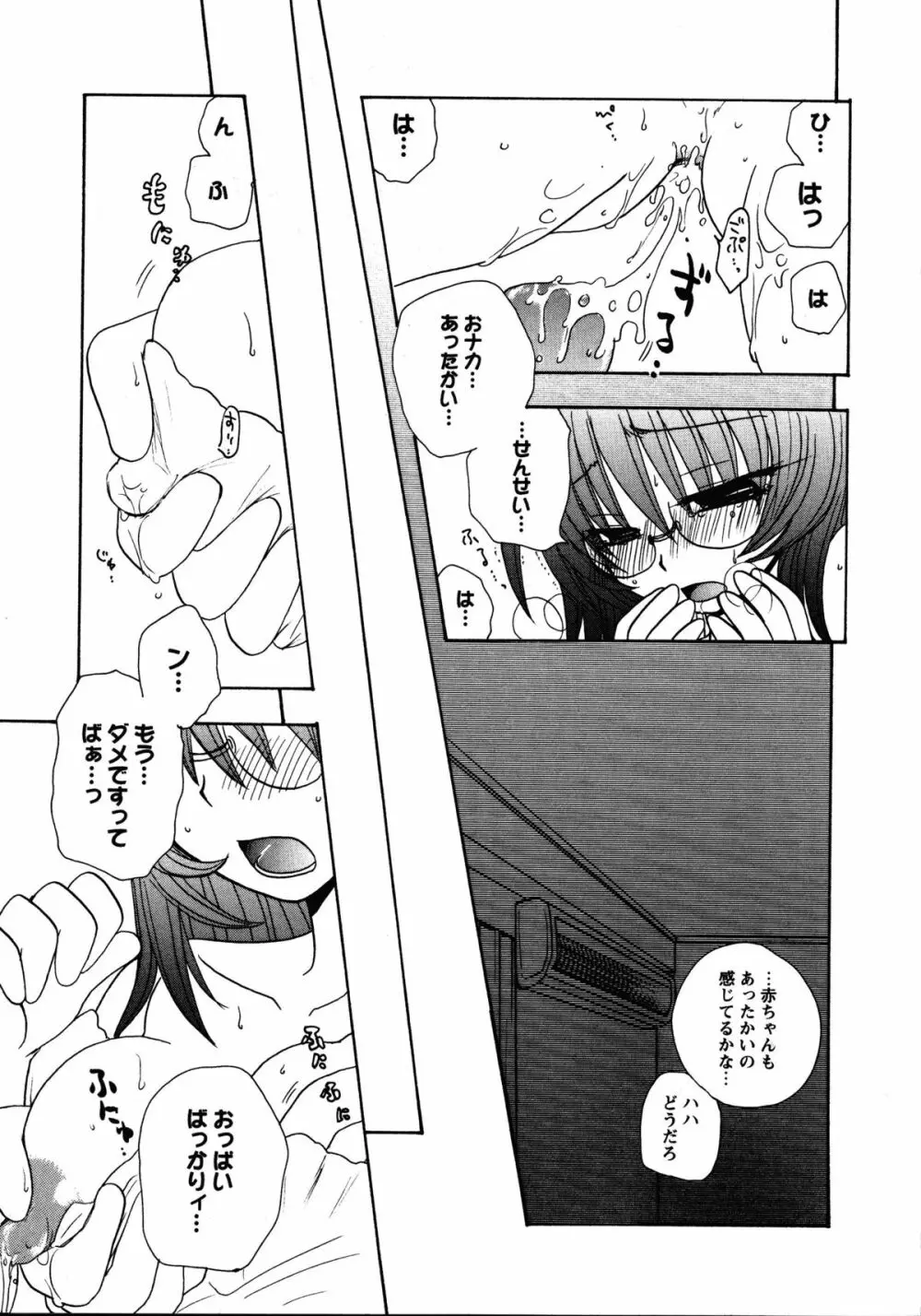 ドキドキ母娘レッスン ~教えて・Hなお勉強~ Page.85