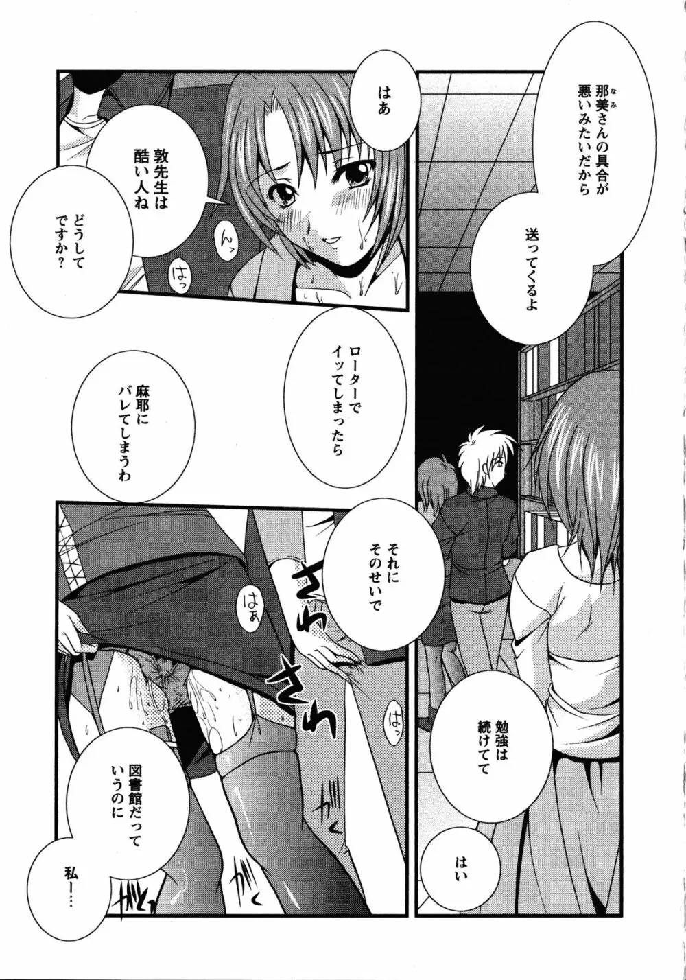 ドキドキ母娘レッスン ~教えて・Hなお勉強~ Page.91