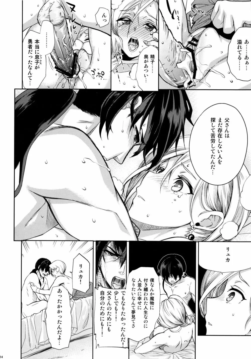 LOVEHERO.22 Page.13