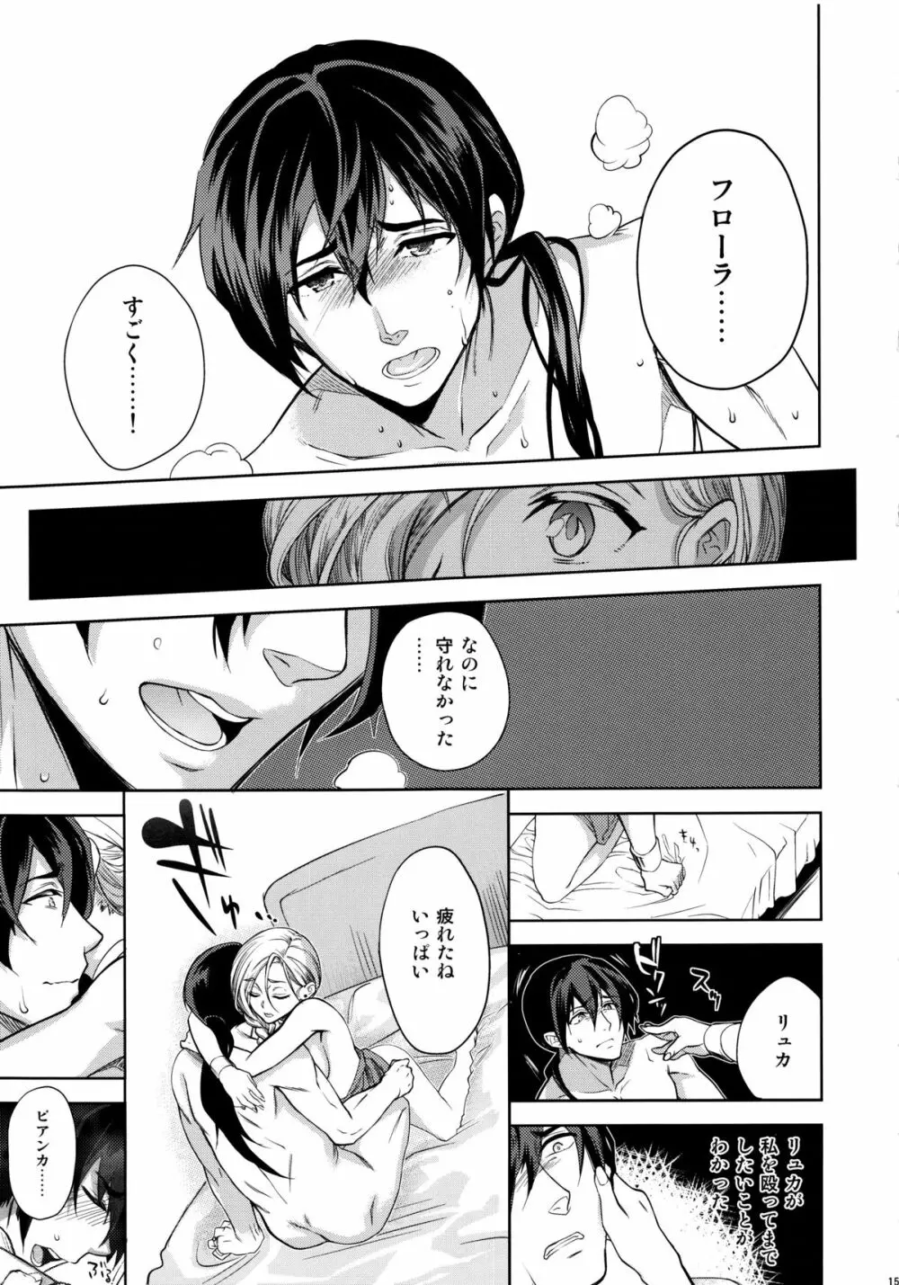 LOVEHERO.22 Page.14