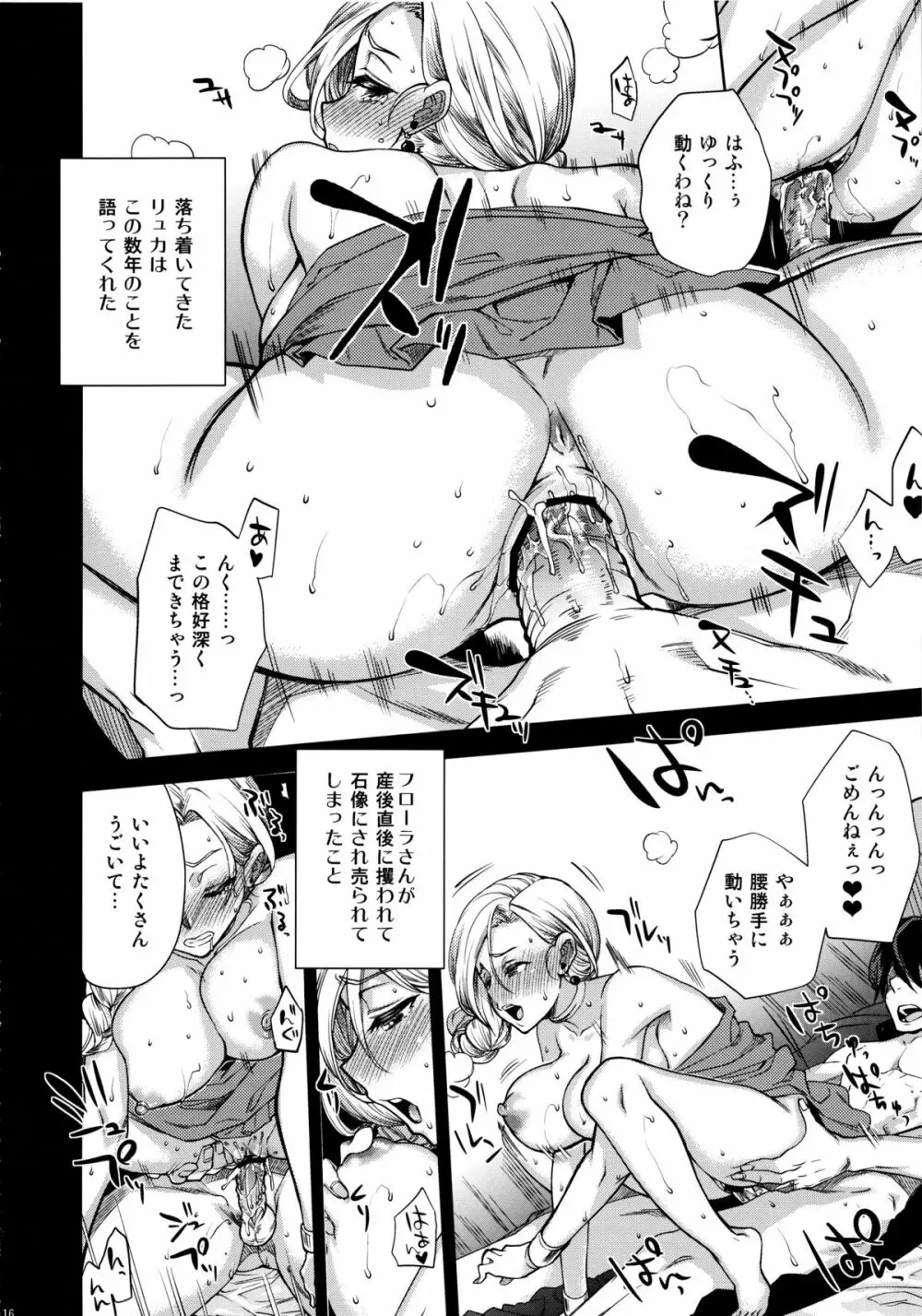 LOVEHERO.22 Page.15
