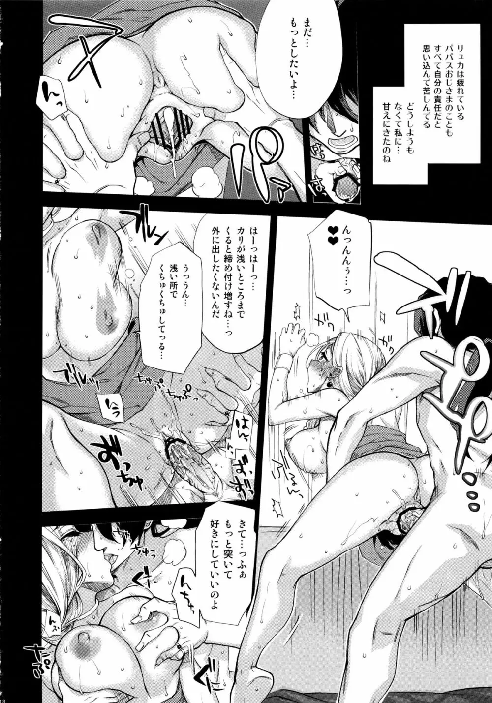 LOVEHERO.22 Page.17