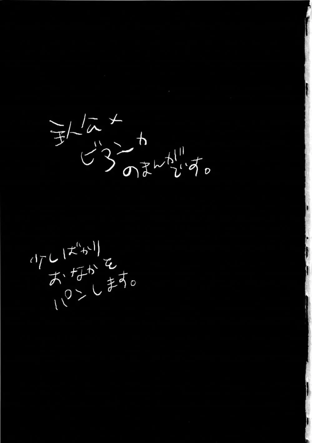 LOVEHERO.22 Page.2