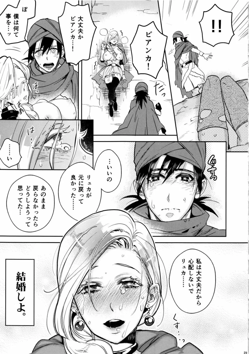 LOVEHERO.22 Page.28