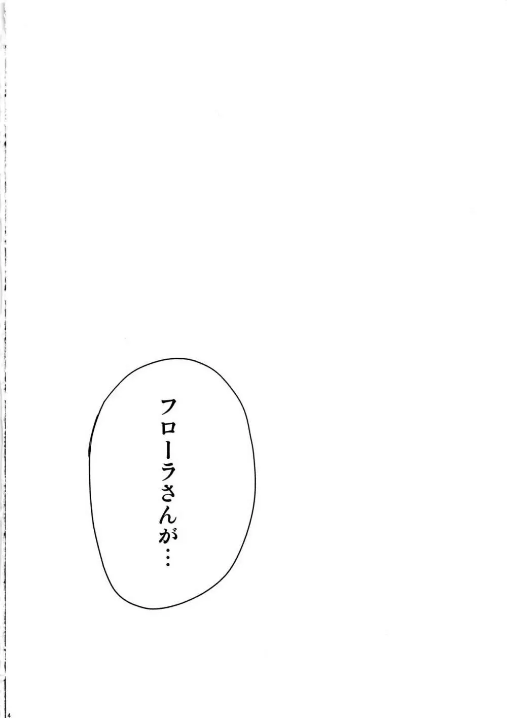 LOVEHERO.22 Page.3