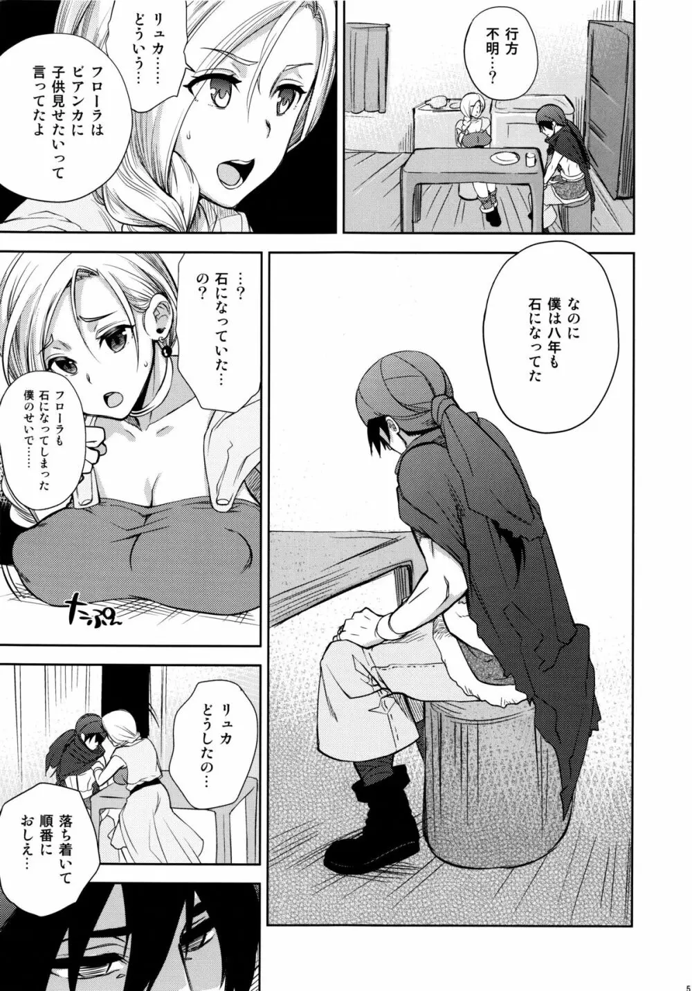 LOVEHERO.22 Page.4