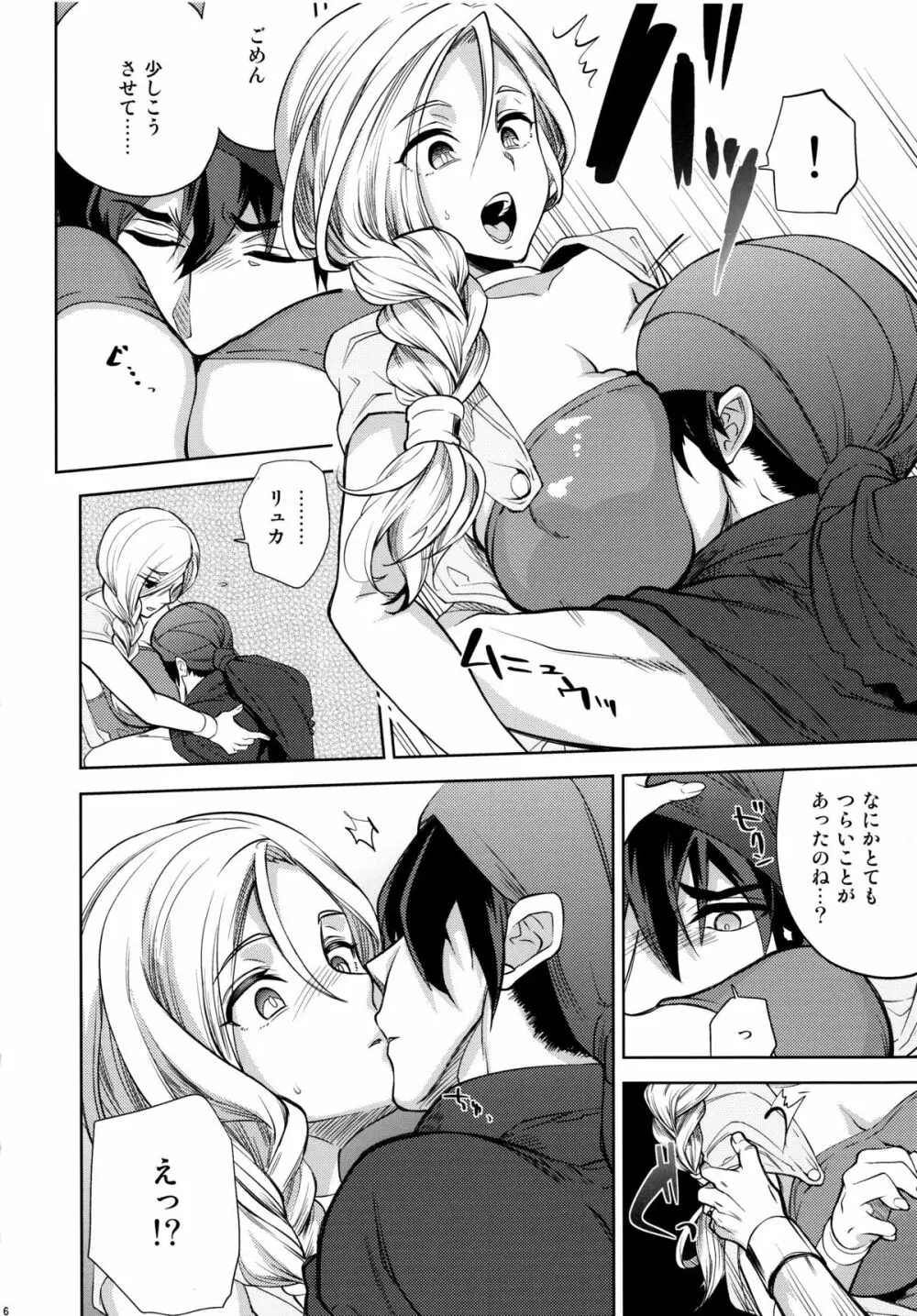 LOVEHERO.22 Page.5