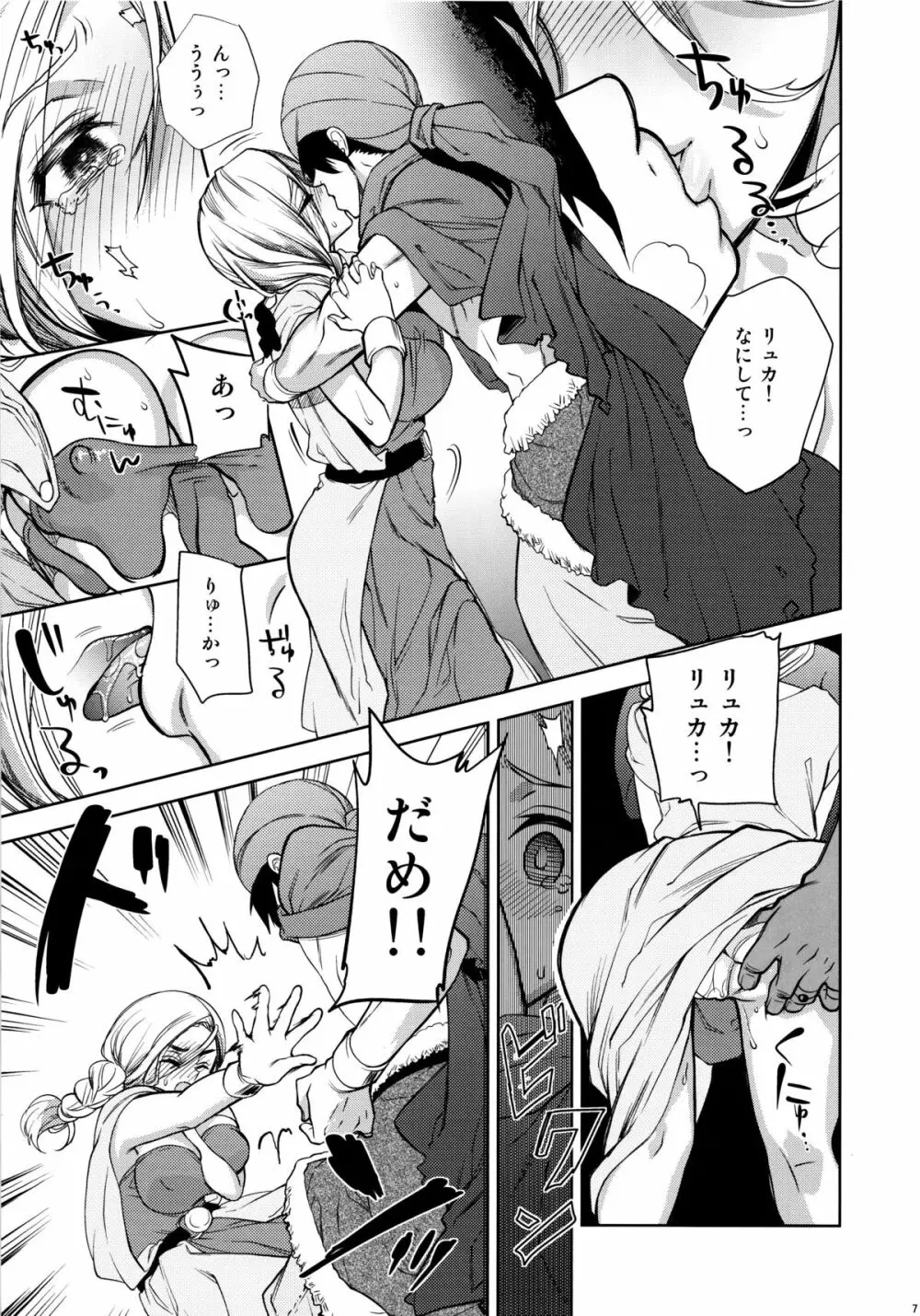 LOVEHERO.22 Page.6