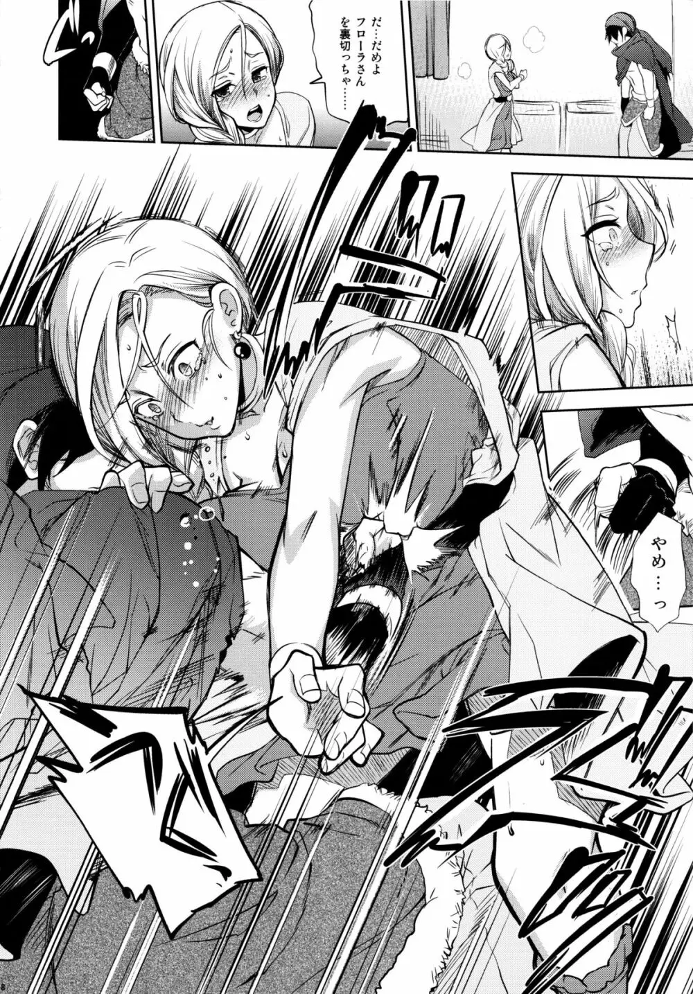 LOVEHERO.22 Page.7