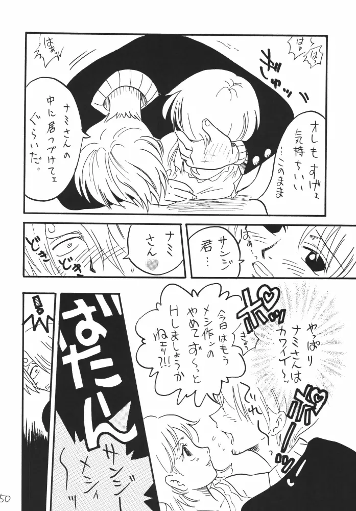 航海日誌DX Page.150