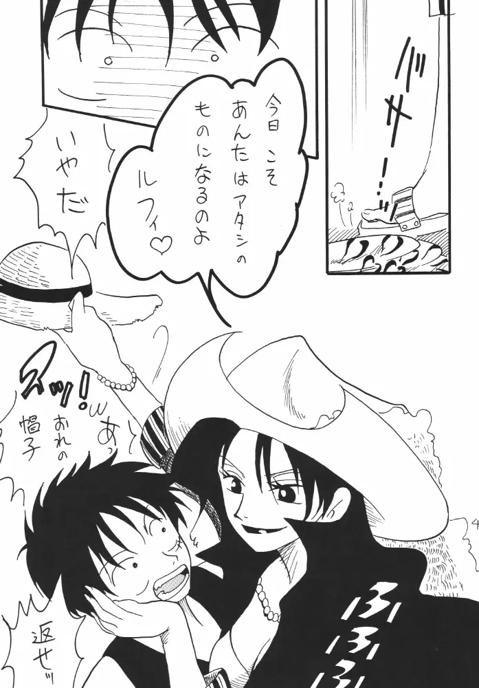 航海日誌DX Page.49