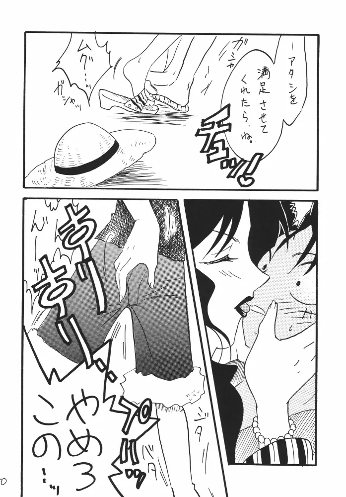 航海日誌DX Page.50