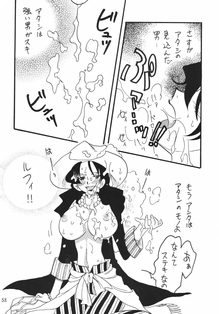 航海日誌DX Page.58