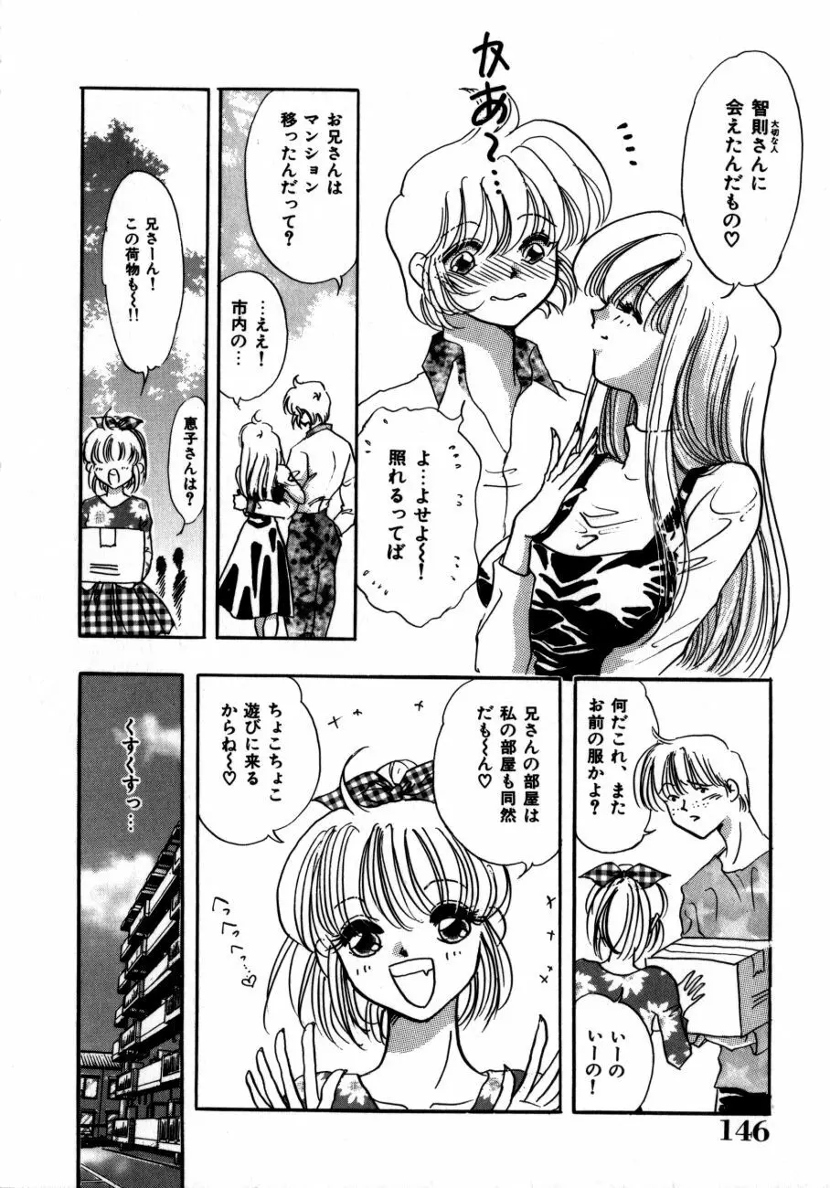 感じてGHOST Page.148