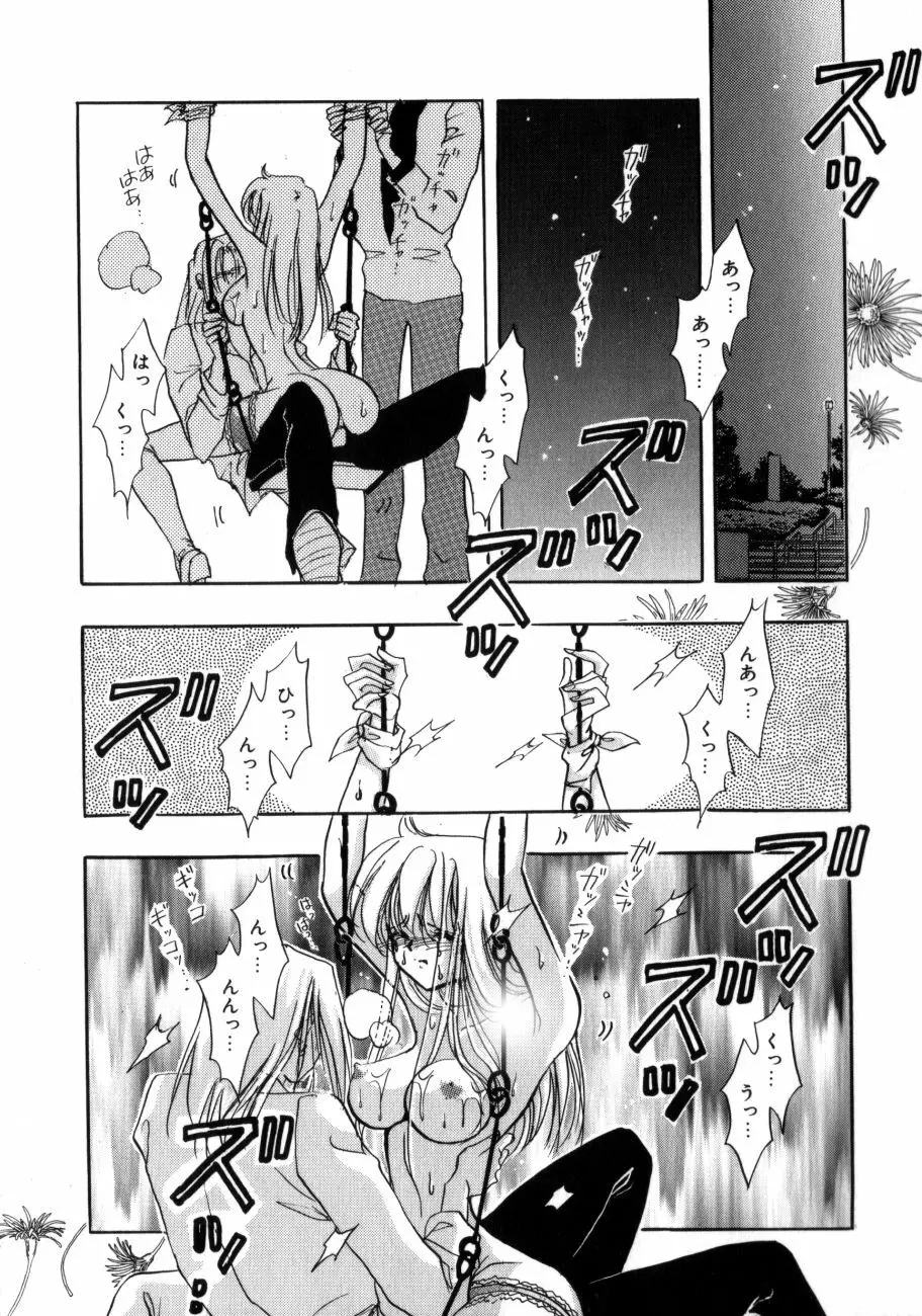 感じてGHOST Page.41