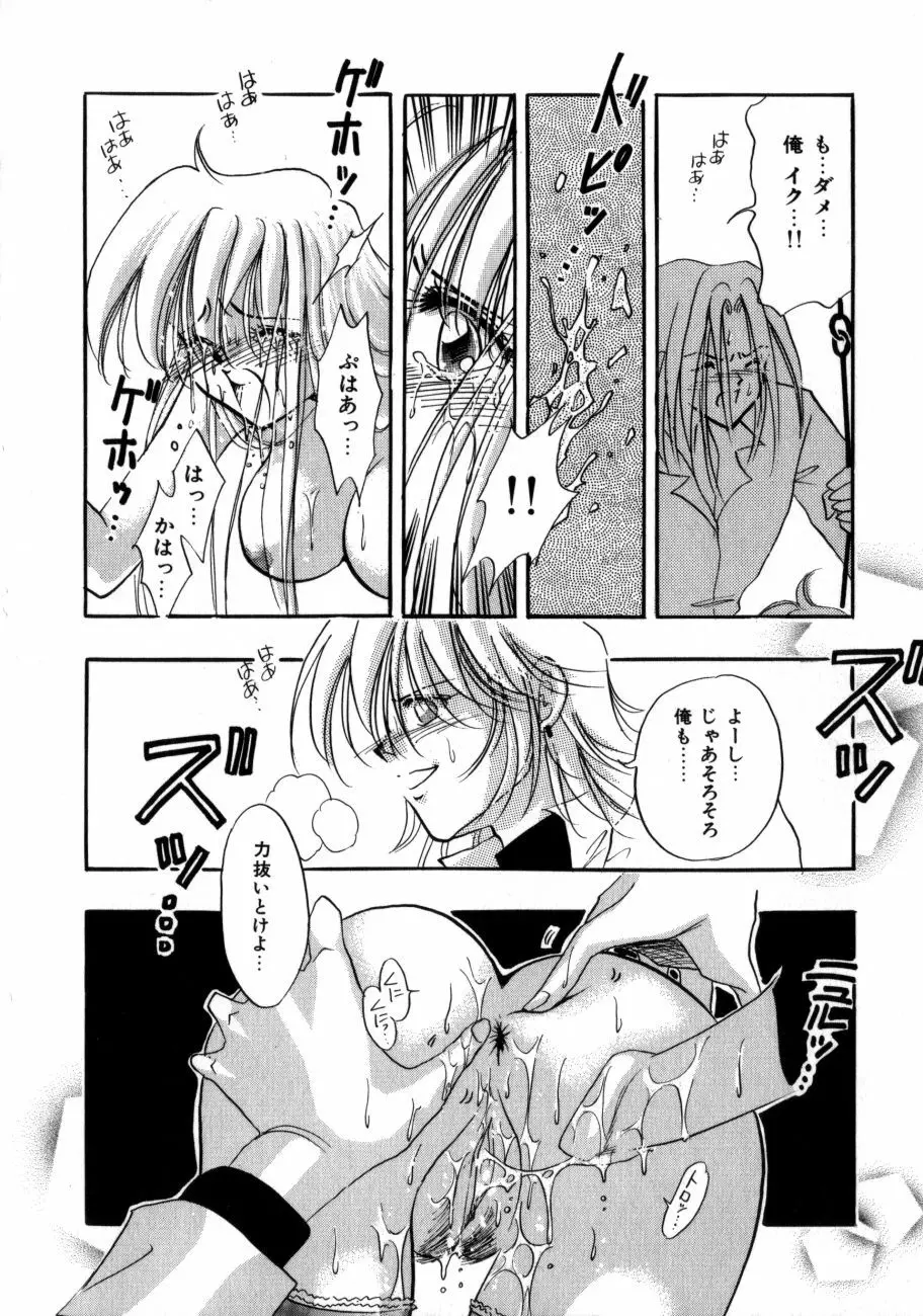 感じてGHOST Page.49