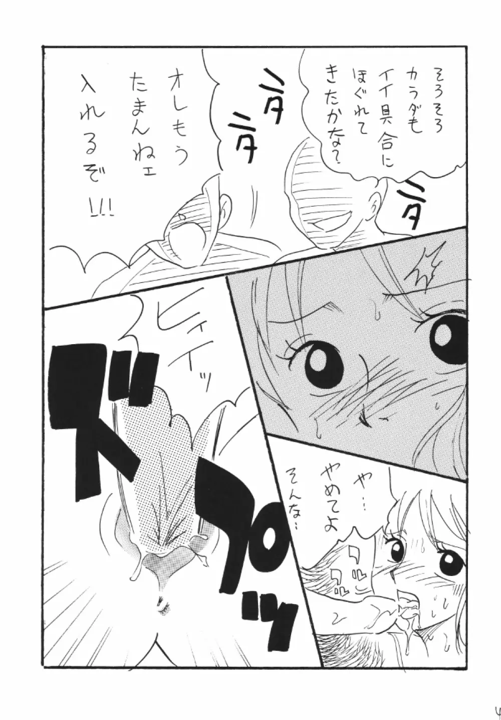 ナミちゃんねる Page.41