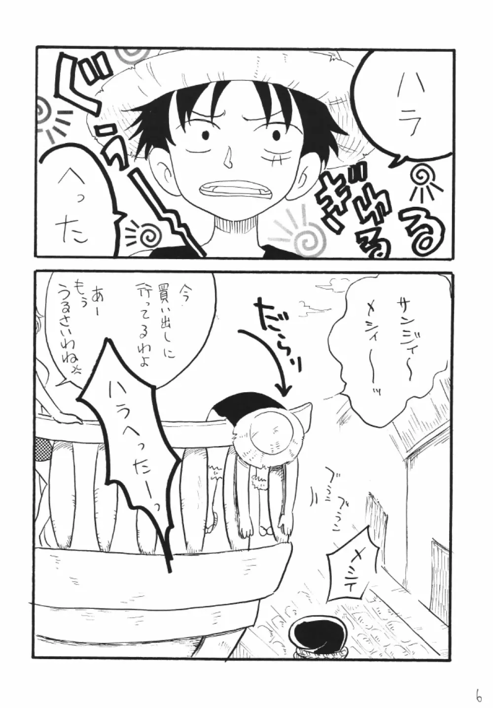 ナミちゃんねる Page.6