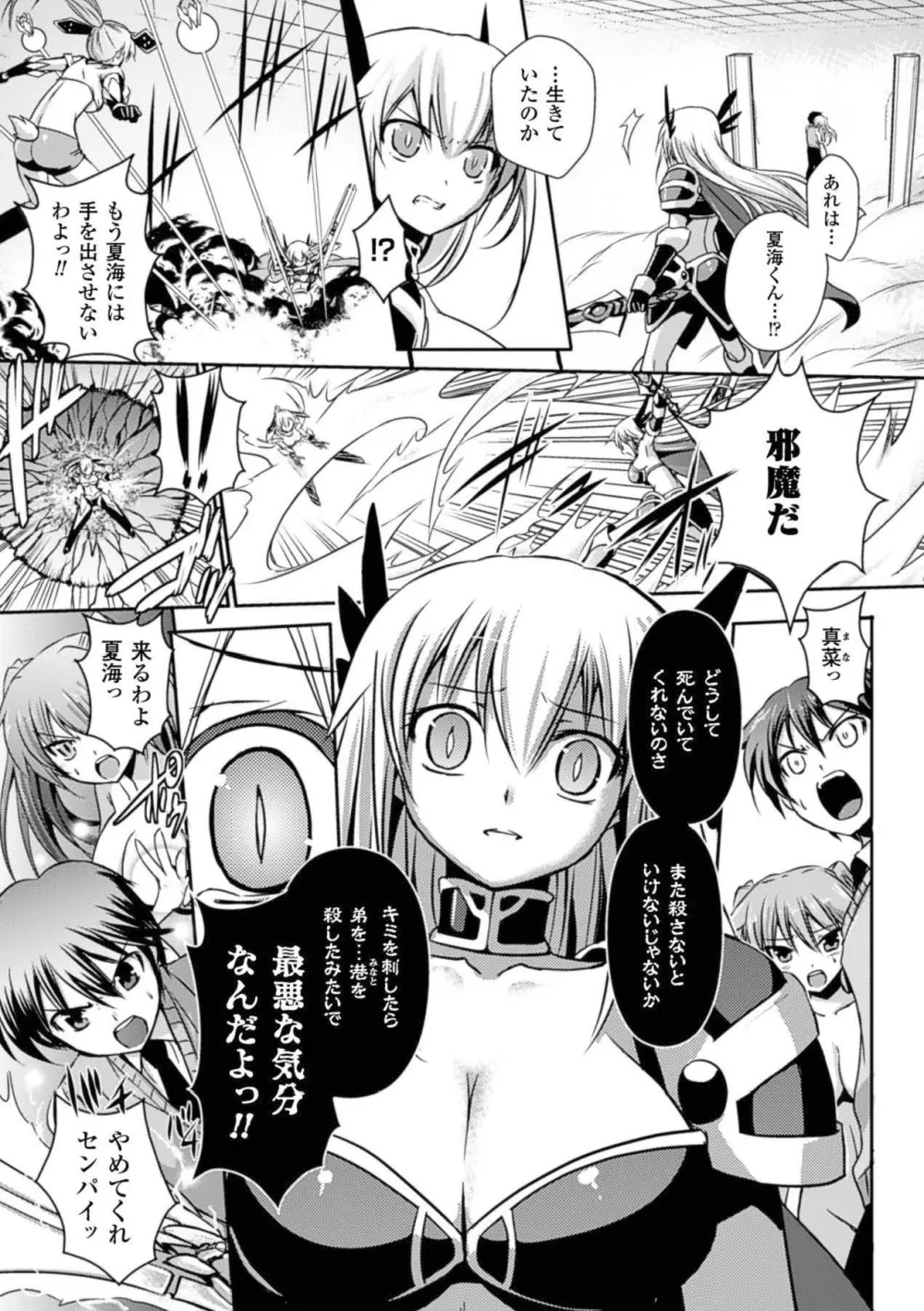 [Tokimaru Yoshihisa]Shakkou no Anti-Genesis Ch. 1-7 Page.127