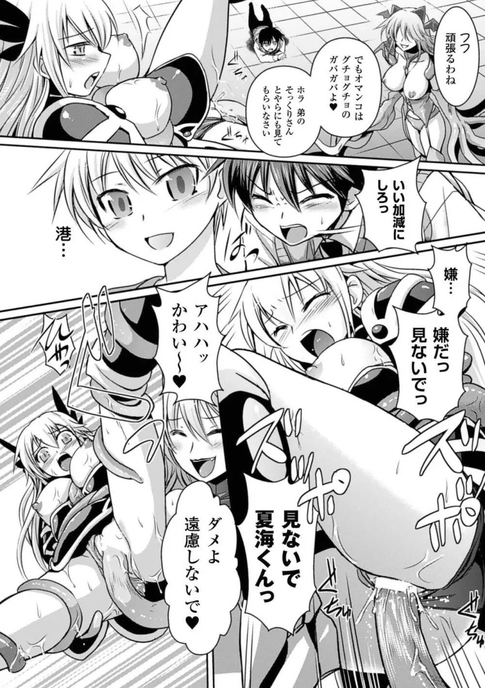 [Tokimaru Yoshihisa]Shakkou no Anti-Genesis Ch. 1-7 Page.138