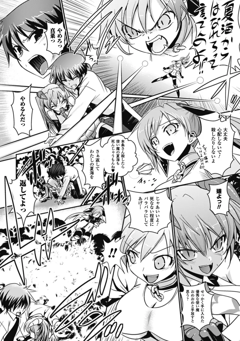 [Tokimaru Yoshihisa]Shakkou no Anti-Genesis Ch. 1-7 Page.42