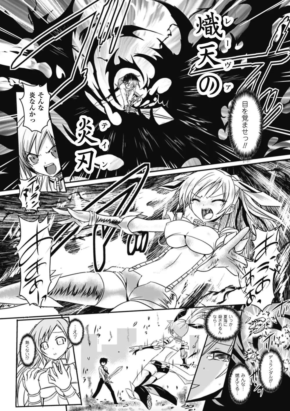 [Tokimaru Yoshihisa]Shakkou no Anti-Genesis Ch. 1-7 Page.62