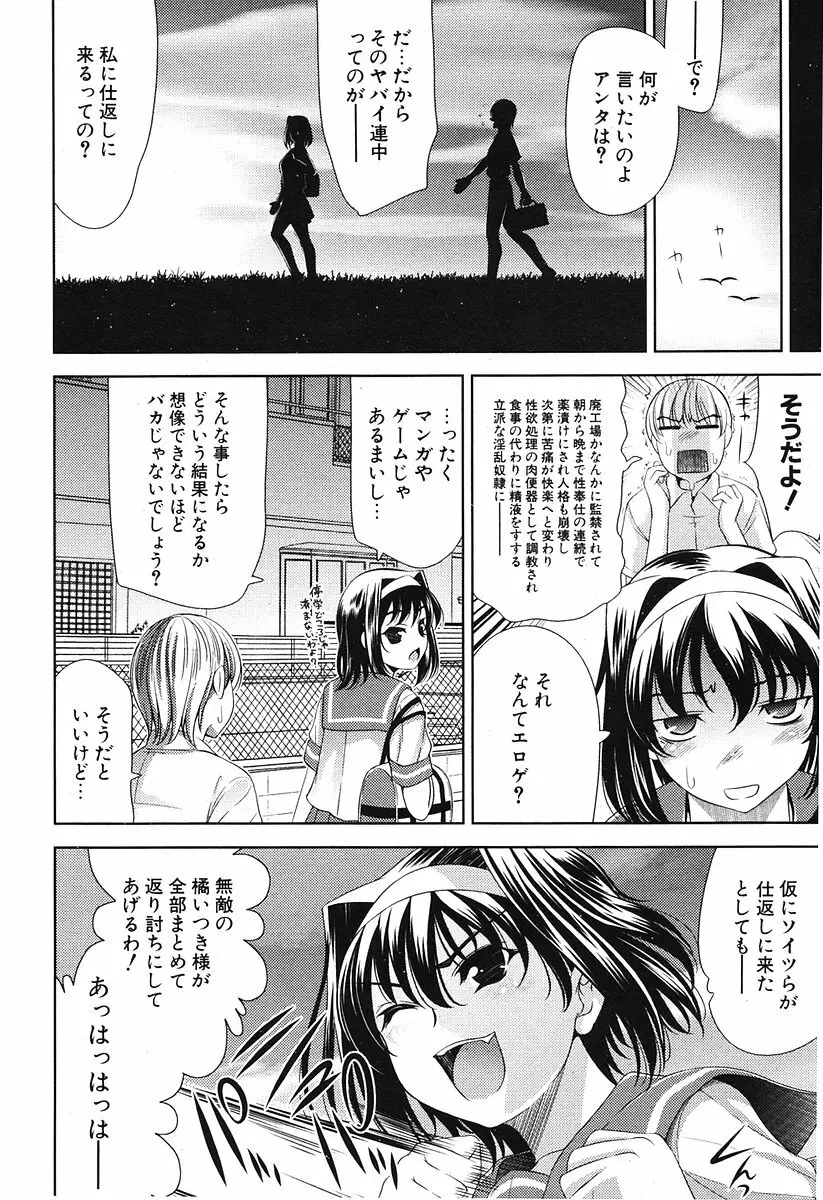 COMIC ポプリクラブ 2006年07月号 Page.11