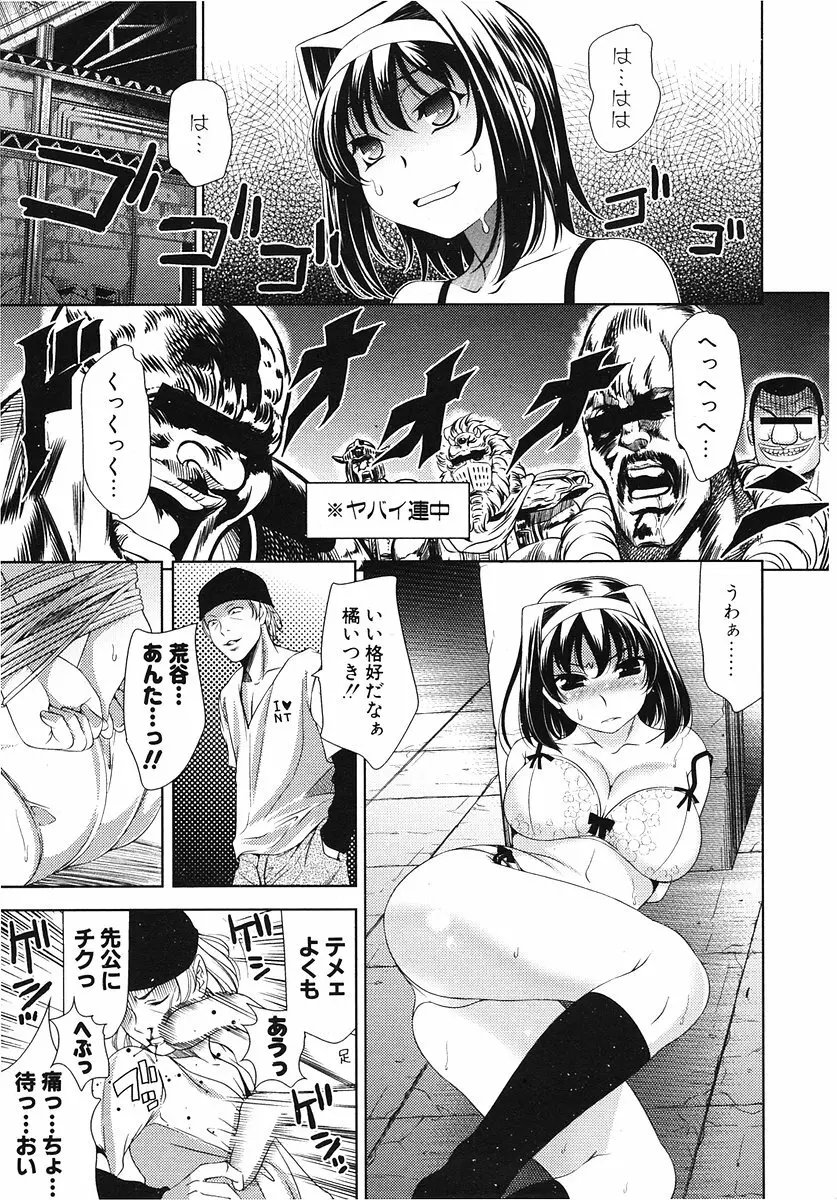 COMIC ポプリクラブ 2006年07月号 Page.12