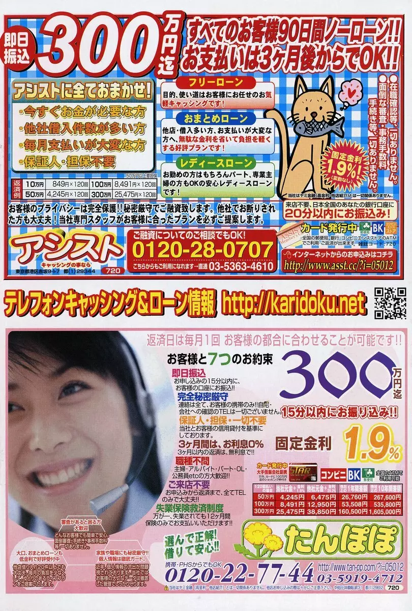 COMIC ポプリクラブ 2006年07月号 Page.161