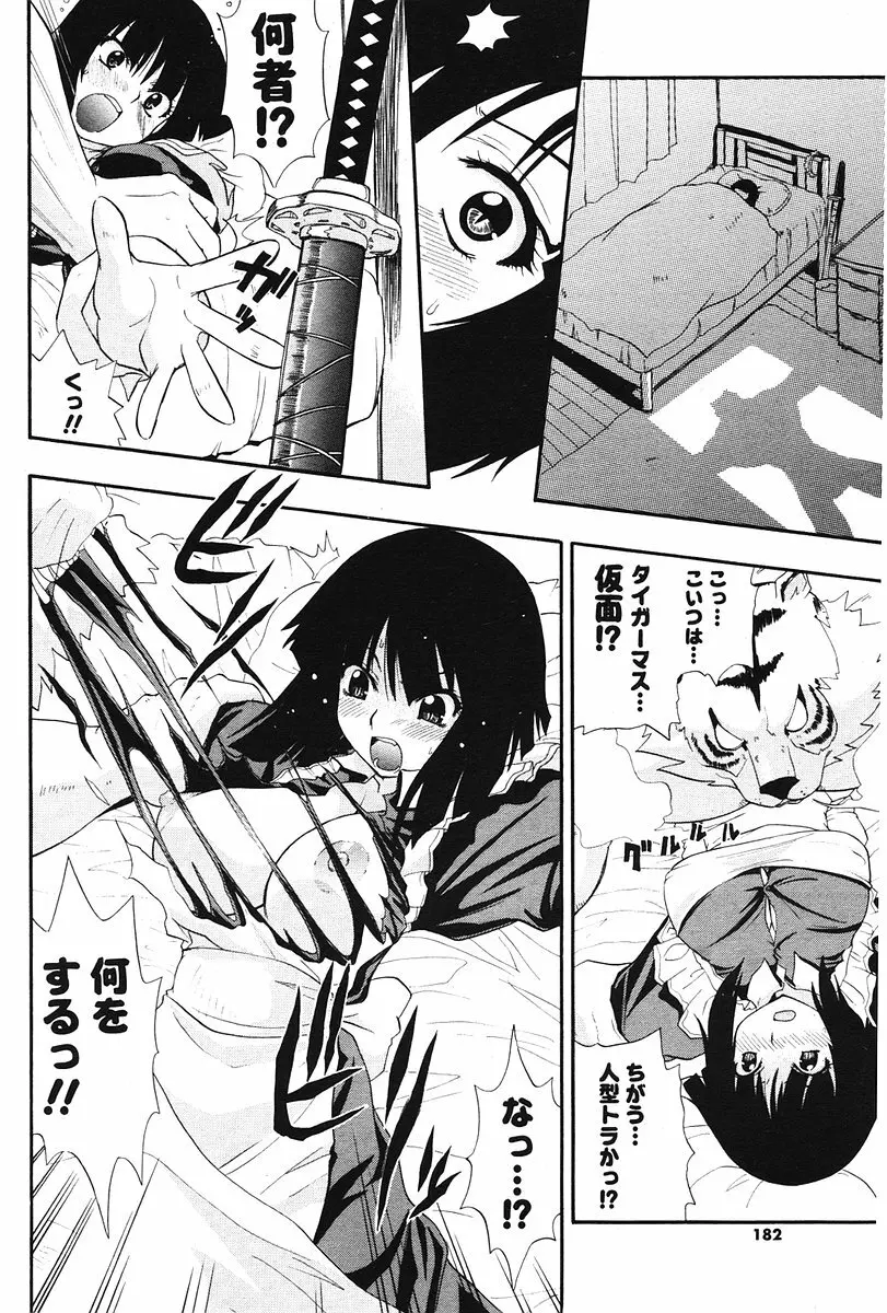 COMIC ポプリクラブ 2006年07月号 Page.181