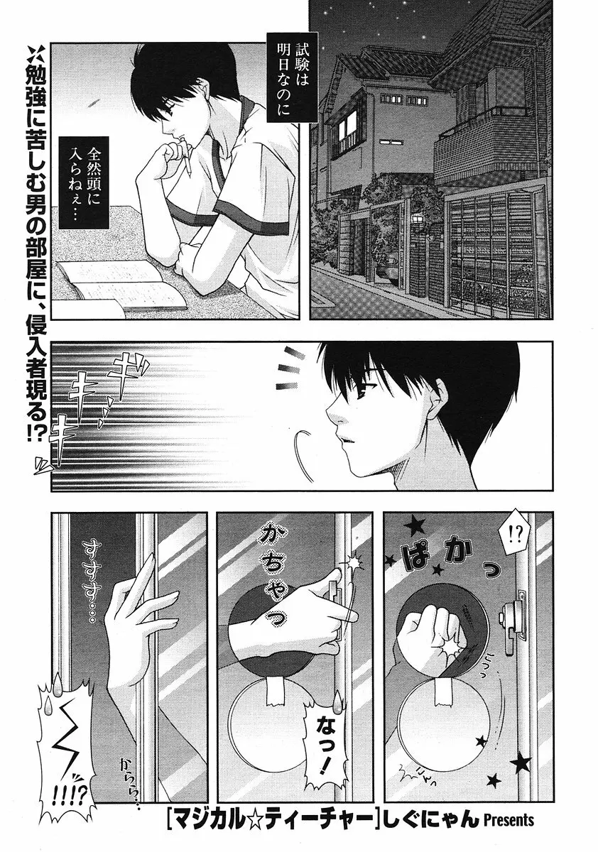 COMIC ポプリクラブ 2006年07月号 Page.26