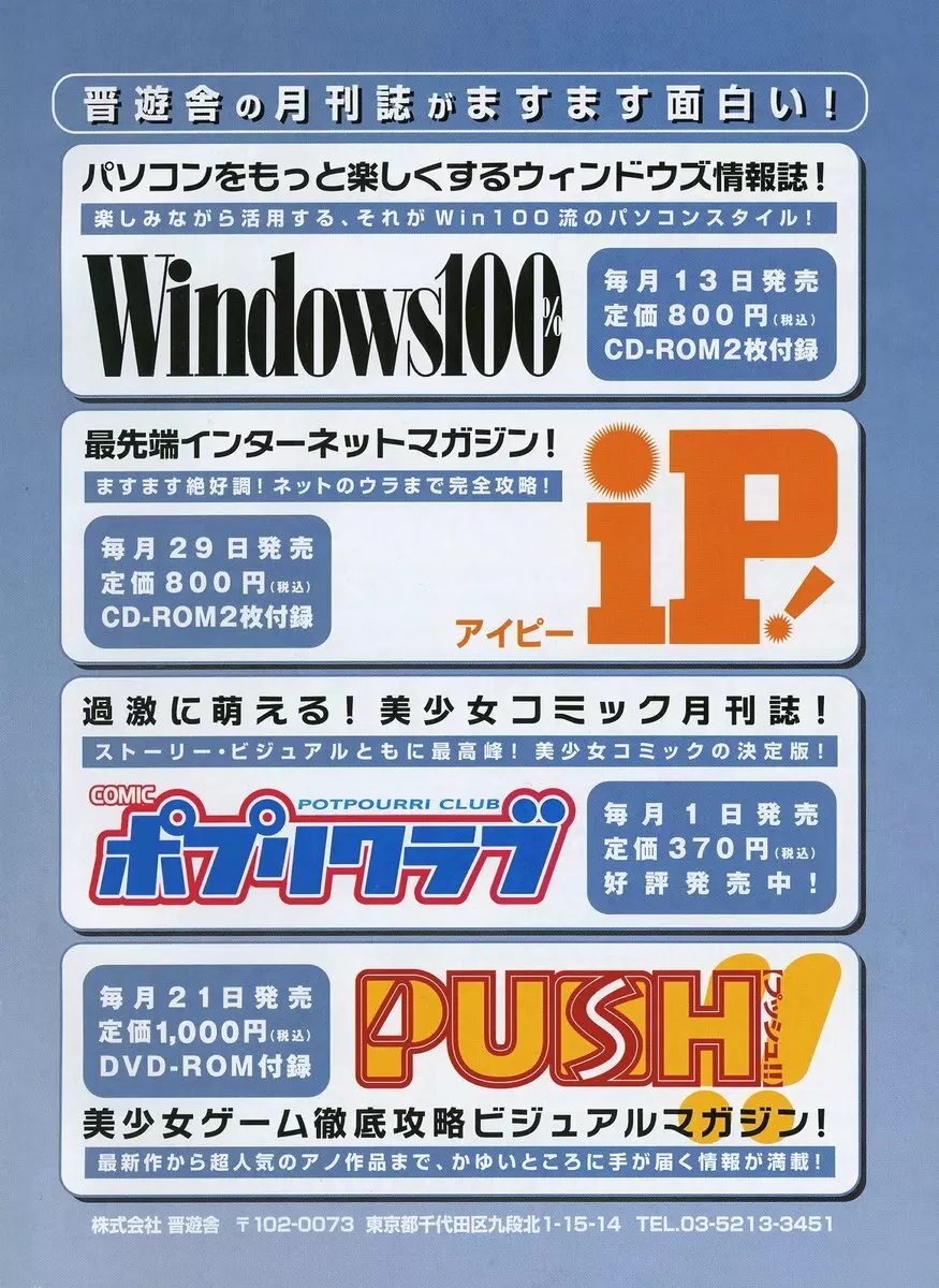 COMIC ポプリクラブ 2006年07月号 Page.308