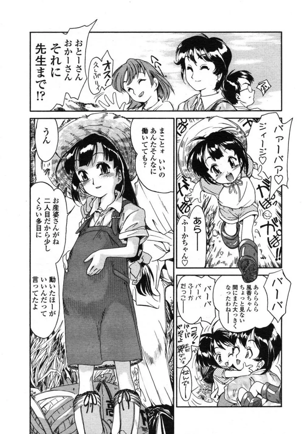 COMIC LO 2004年11月号 VOL.10 Page.109