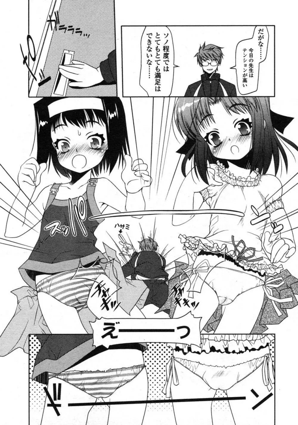 COMIC LO 2004年11月号 VOL.10 Page.116