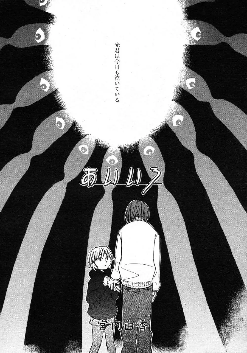 COMIC LO 2004年11月号 VOL.10 Page.131