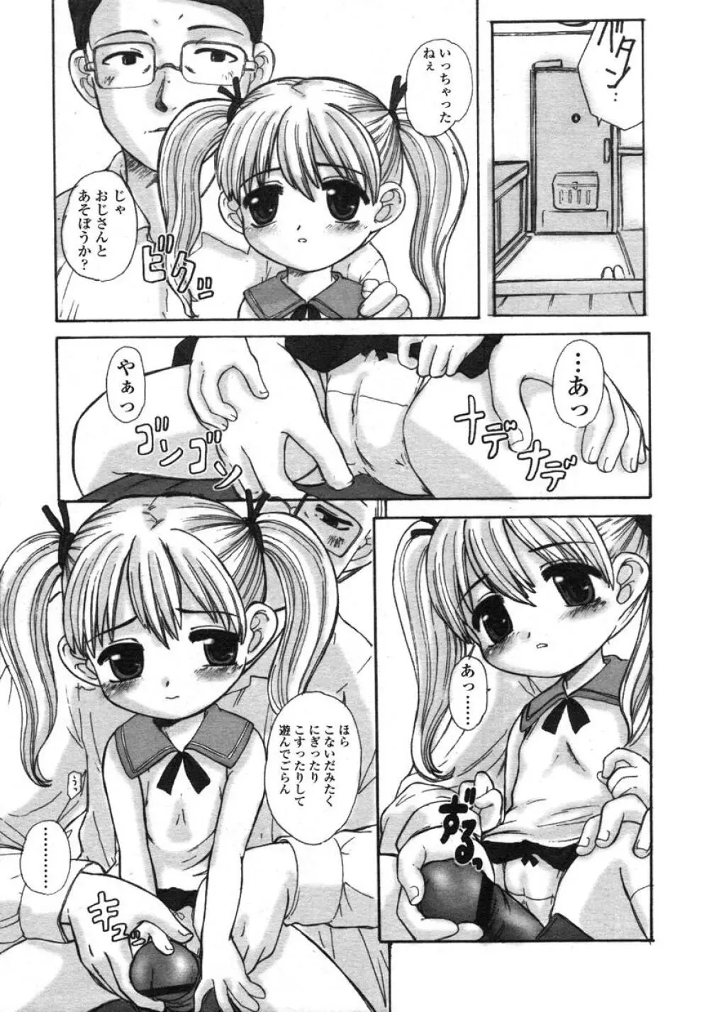 COMIC LO 2004年11月号 VOL.10 Page.148