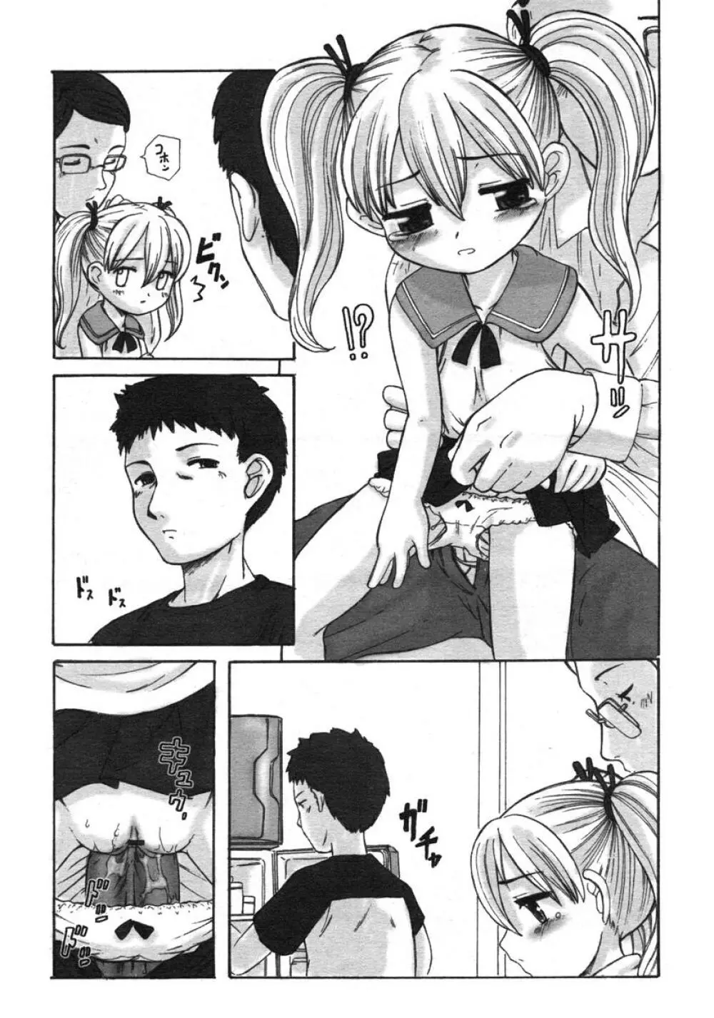 COMIC LO 2004年11月号 VOL.10 Page.152
