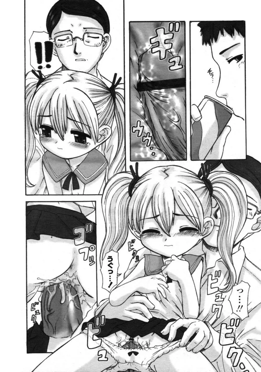 COMIC LO 2004年11月号 VOL.10 Page.153
