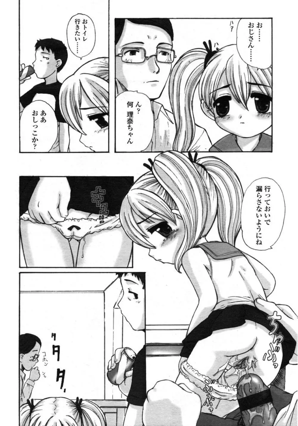 COMIC LO 2004年11月号 VOL.10 Page.154