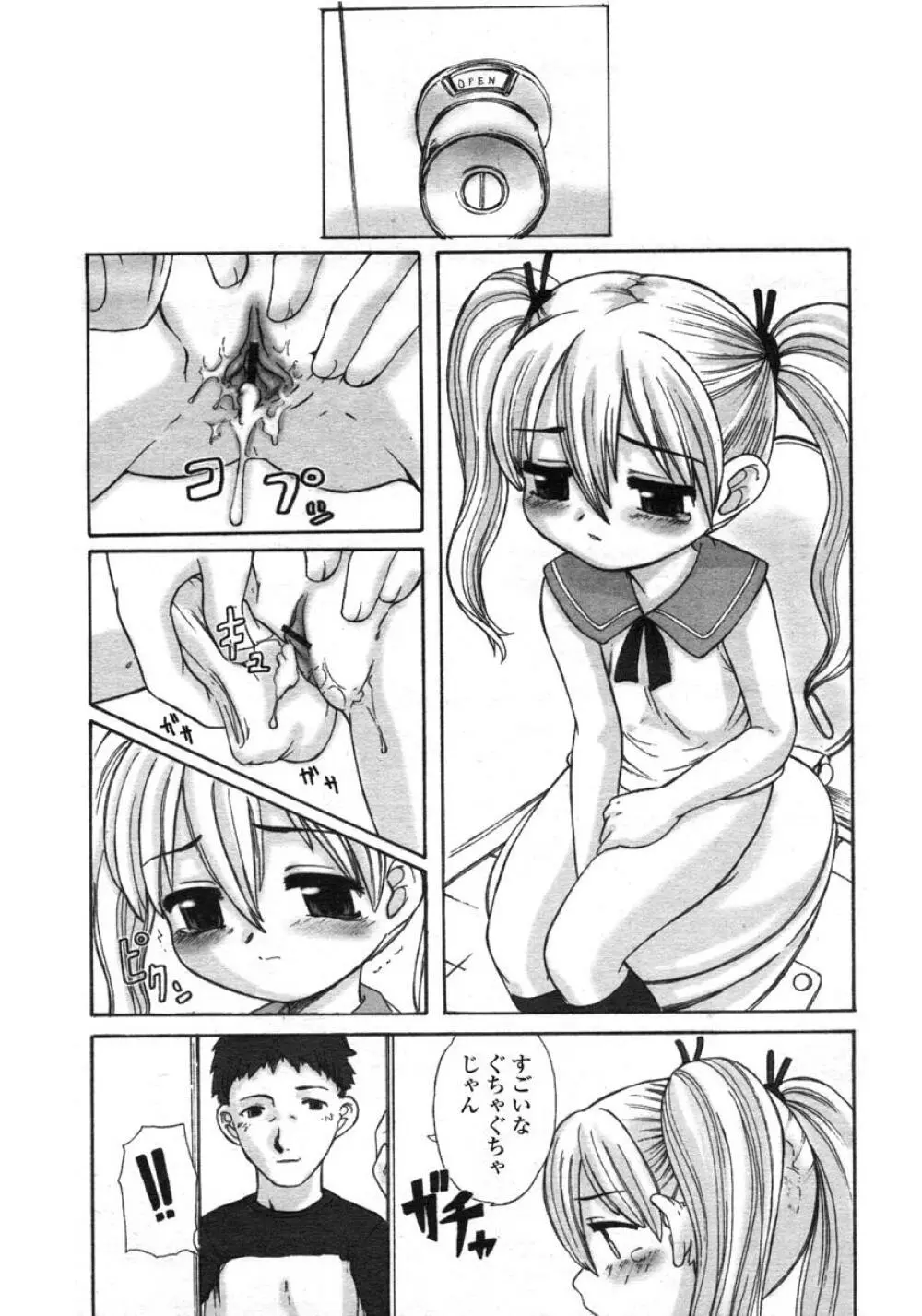 COMIC LO 2004年11月号 VOL.10 Page.155