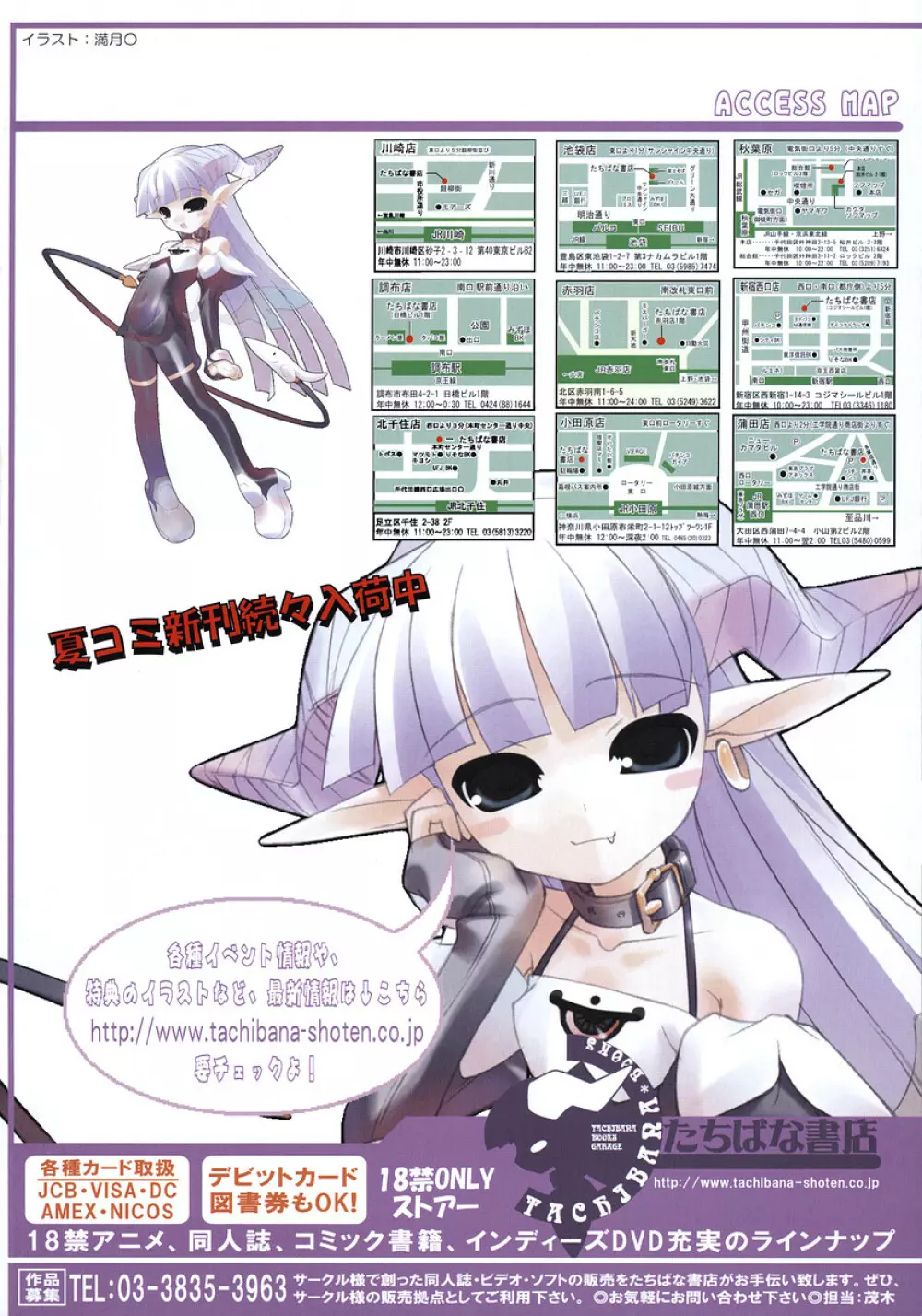 COMIC LO 2004年11月号 VOL.10 Page.2
