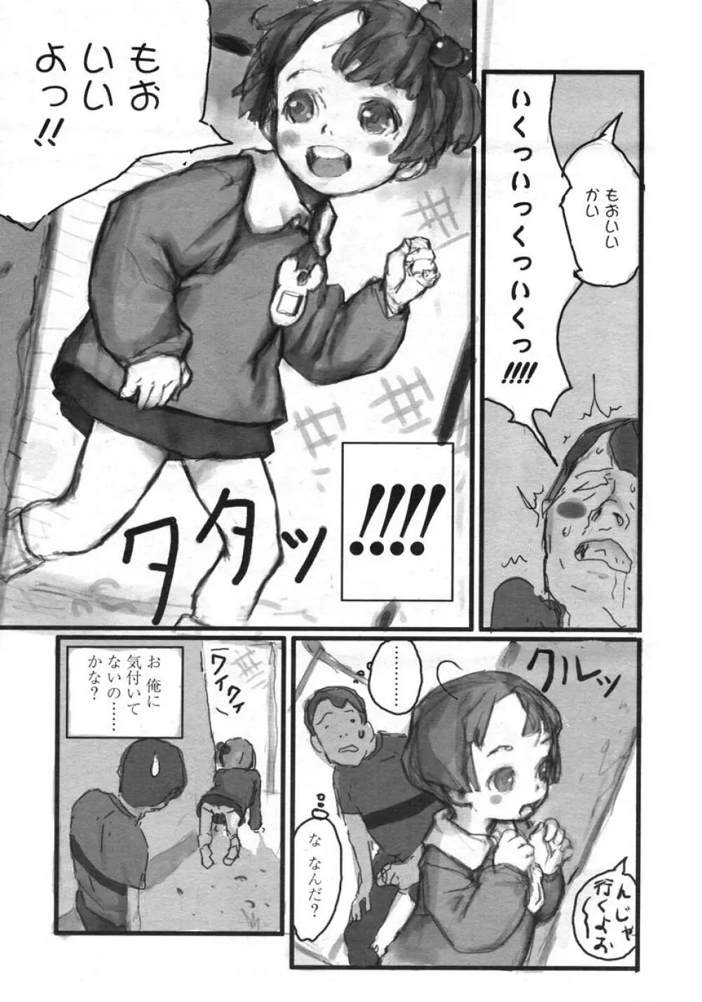 COMIC LO 2004年11月号 VOL.10 Page.218