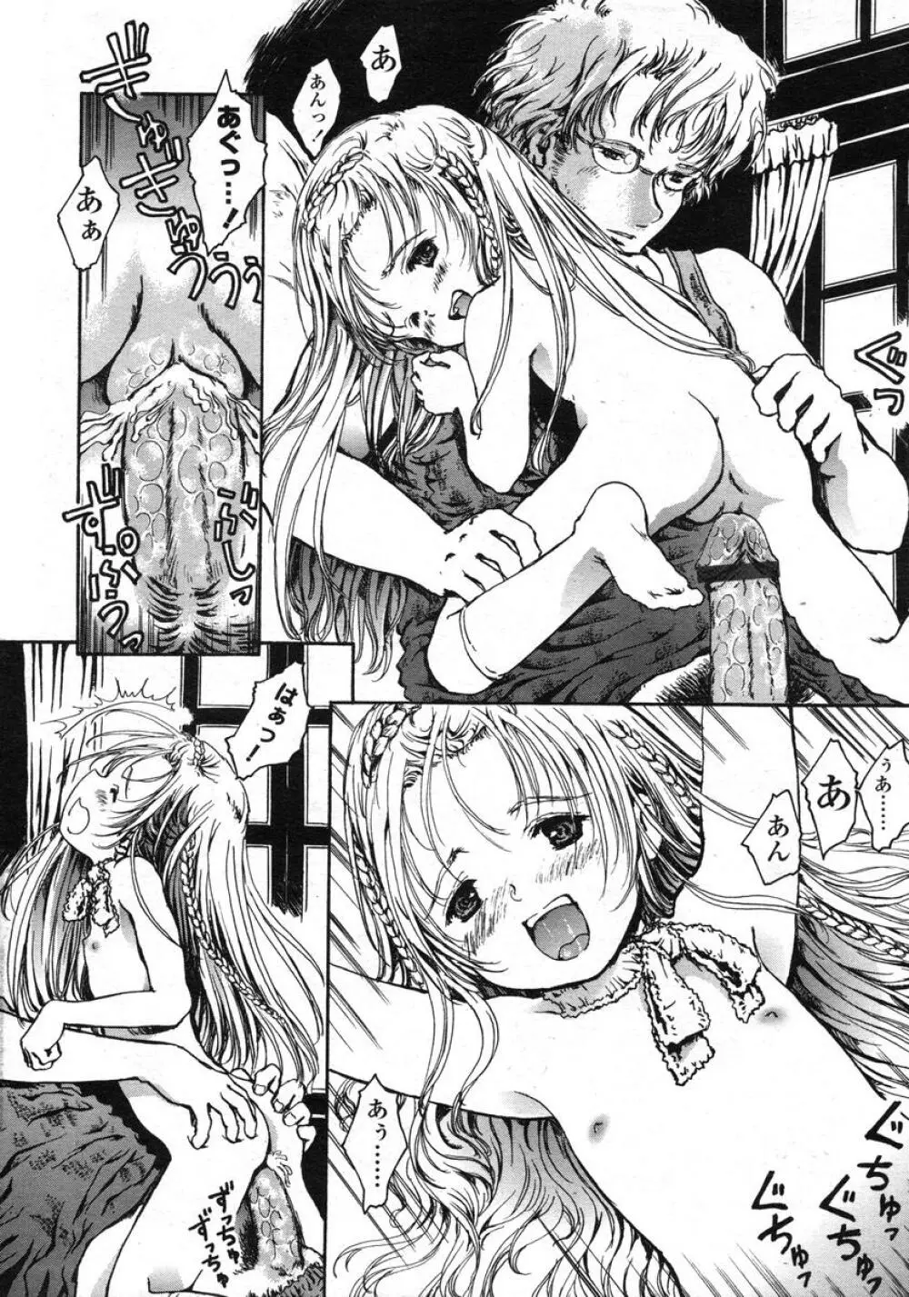COMIC LO 2004年11月号 VOL.10 Page.242