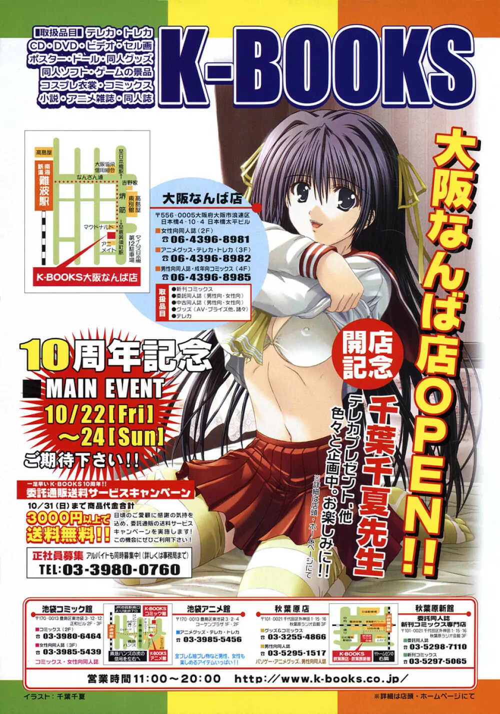COMIC LO 2004年11月号 VOL.10 Page.262