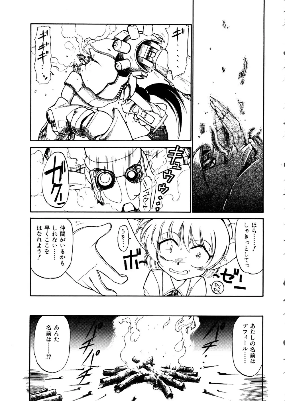 Comic 桃組 Vol.1 Page.118