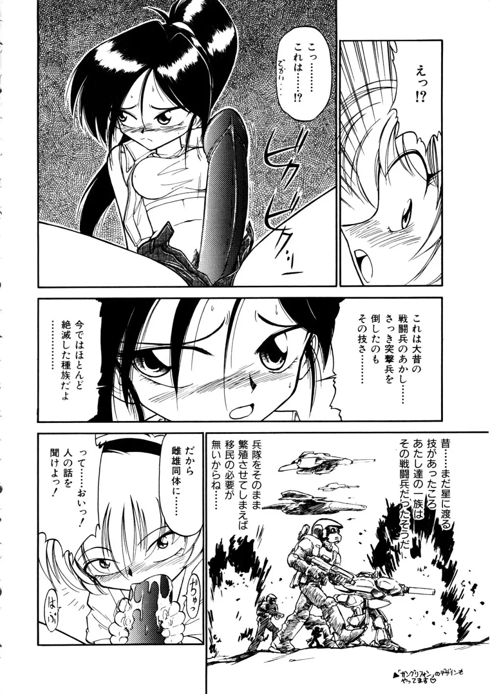 Comic 桃組 Vol.1 Page.121