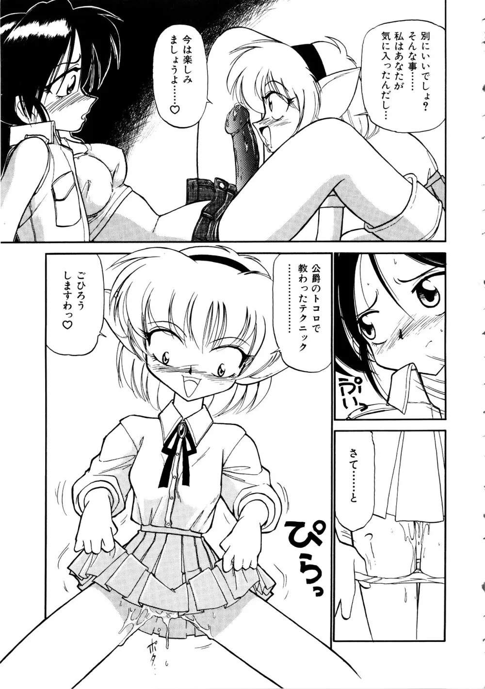 Comic 桃組 Vol.1 Page.122