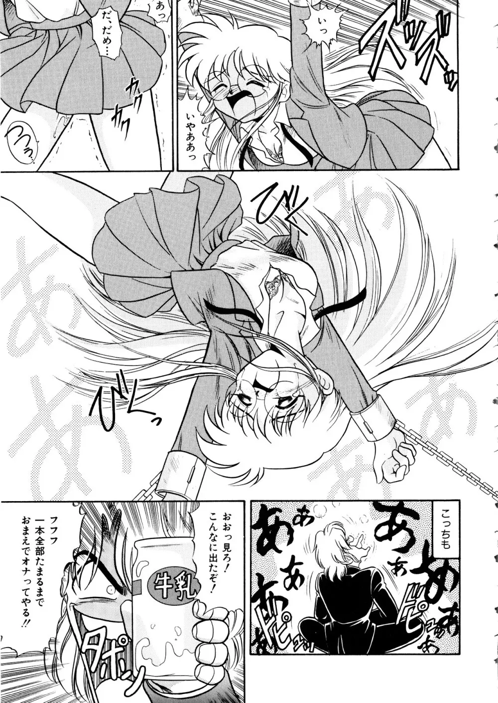 Comic 桃組 Vol.1 Page.56