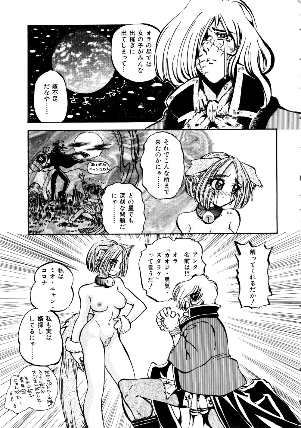 Comic 桃組 Vol.1 Page.82