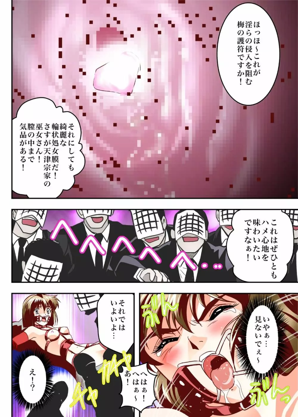 FallenXXangeL5 FULLCOLOR Page.22